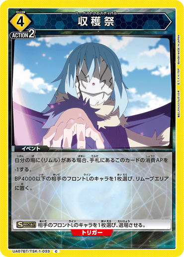 UA07BT_TSK-1-033