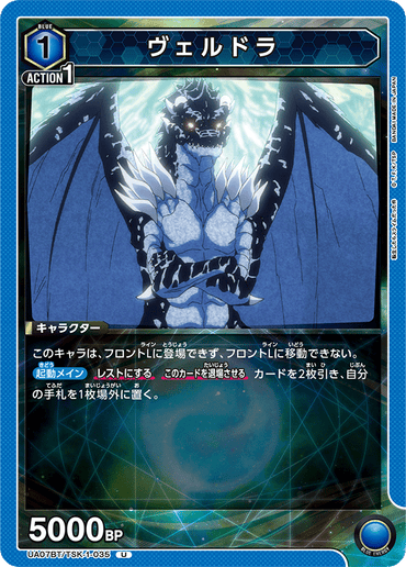 UA07BT_TSK-1-035