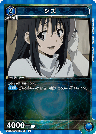 UA07BT_TSK-1-042