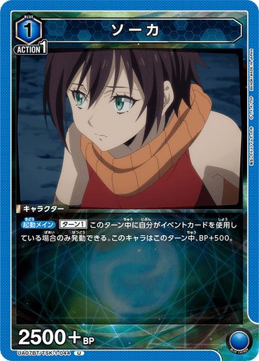 UA07BT_TSK-1-044