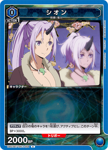 UA07BT_TSK-1-054