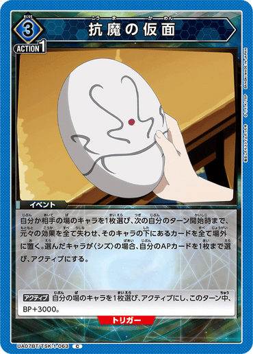 UA07BT_TSK-1-063