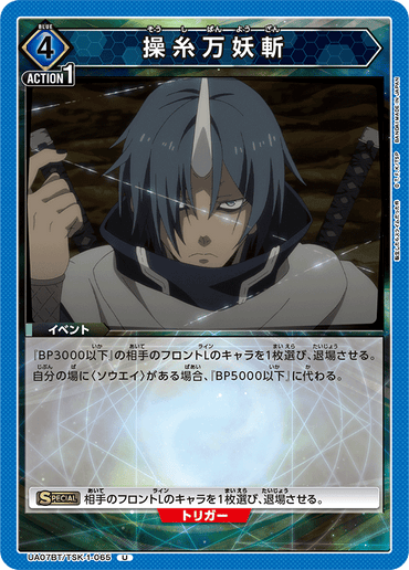 UA07BT_TSK-1-065