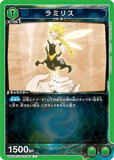 UA07BT_TSK-1-087