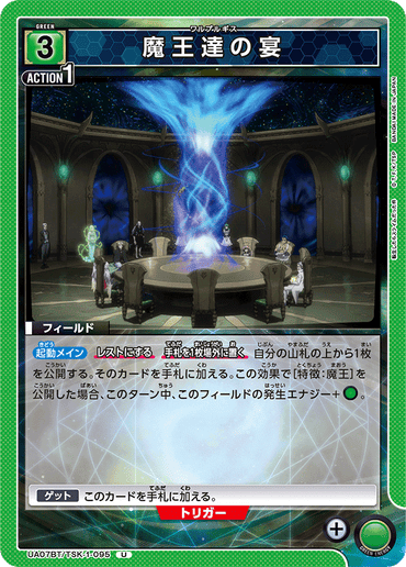 UA07BT_TSK-1-095