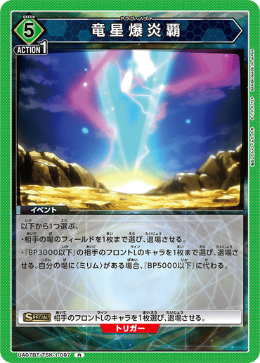 UA07BT_TSK-1-097