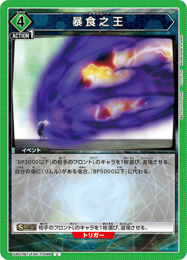 UA07BT_TSK-1-098