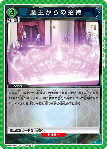 UA07BT_TSK-1-099