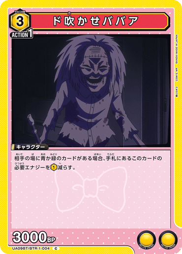 UA09BT_BTR-1-004