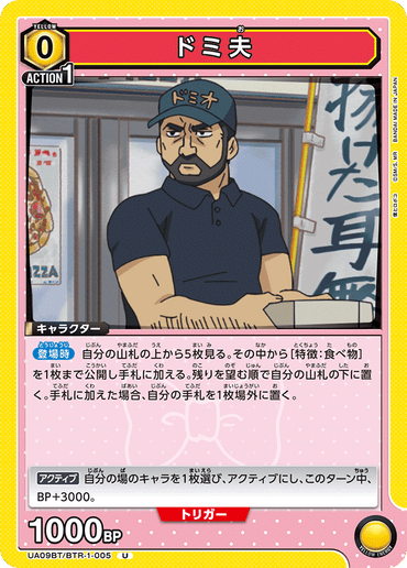 UA09BT_BTR-1-005