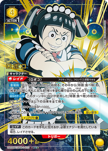 UA09BT_BTR-1-023-2S