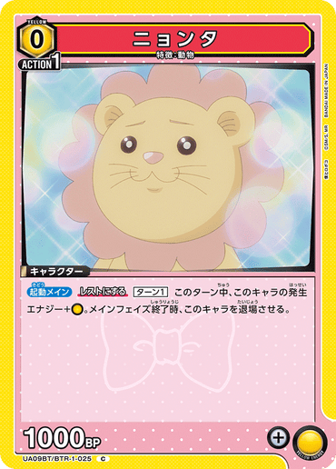UA09BT_BTR-1-025