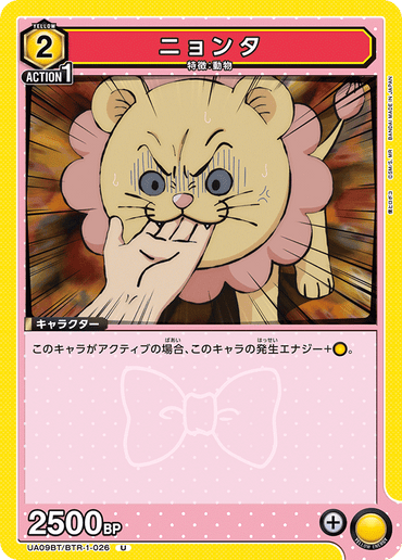 UA09BT_BTR-1-026
