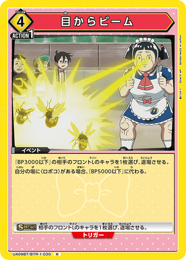 UA09BT_BTR-1-030