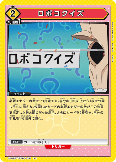 UA09BT_BTR-1-031