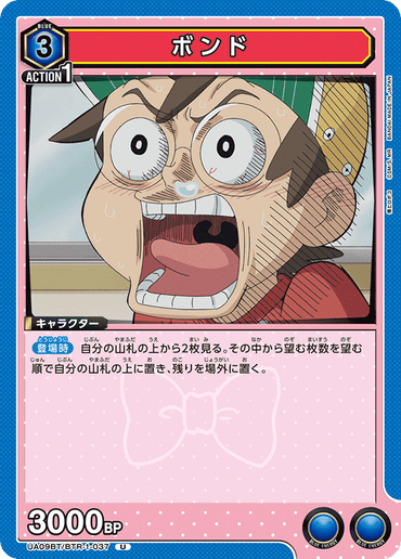 UA09BT_BTR-1-037