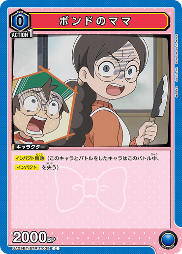 UA09BT_BTR-1-039