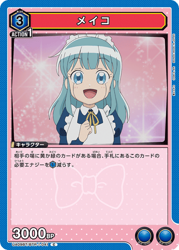 UA09BT_BTR-1-041