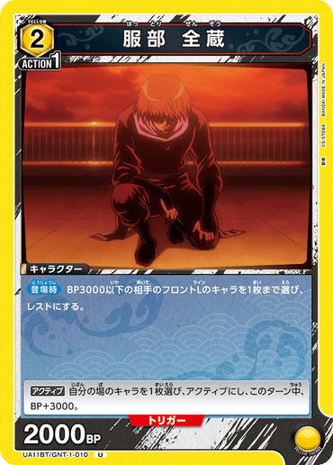 UA11BT_GNT-1-010