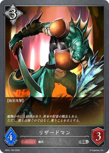 BP01-163
