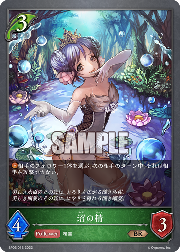 BP03-013