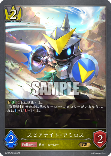 BP03-023