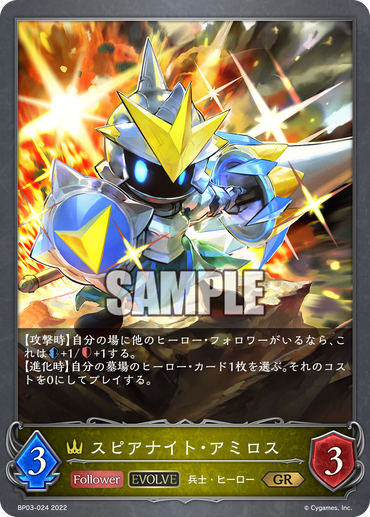 BP03-024