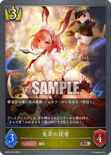 BP03-032