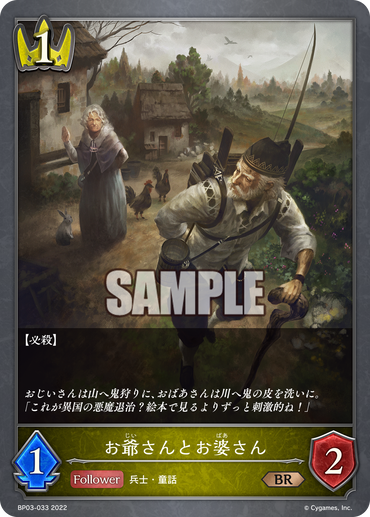 BP03-033
