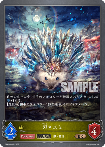 BP03-035