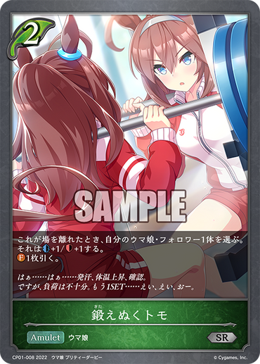 CP01-008