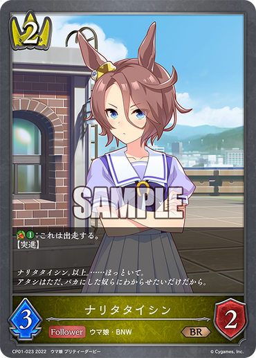 CP01-023