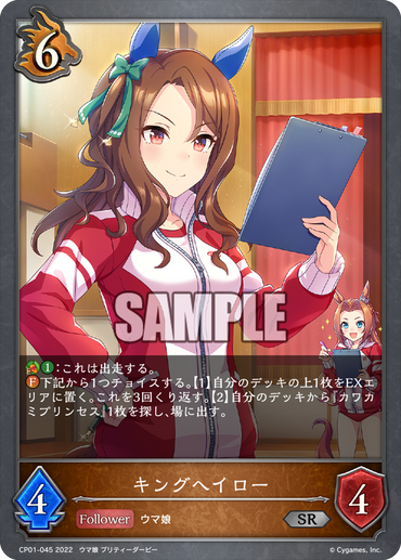 CP01-045