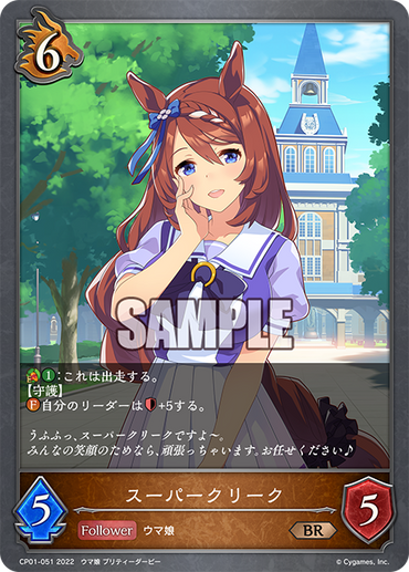 CP01-051