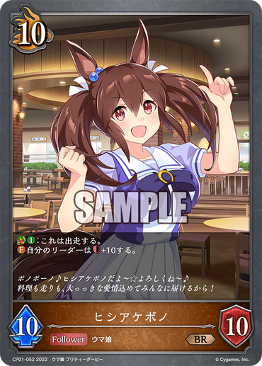 CP01-052