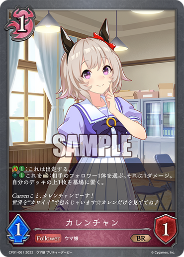 CP01-061