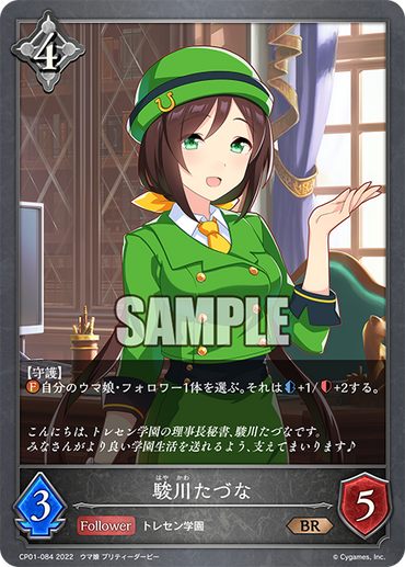 CP01-084