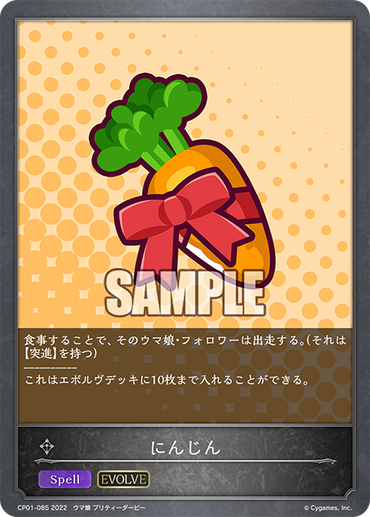 CP01-085