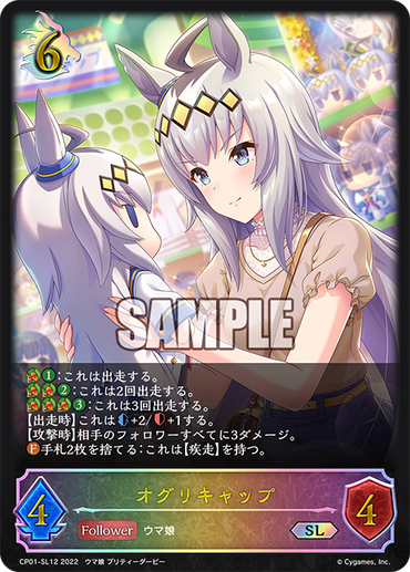 CP01-SL12