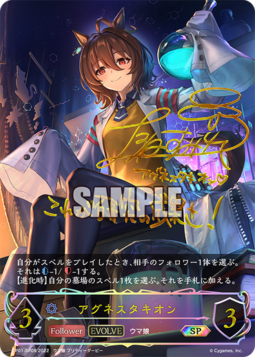 CP01-SP08