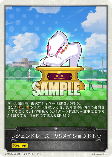 CP01-T49