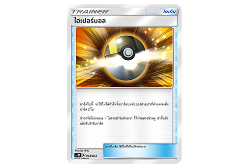 Starter Deck เงาอำพราง GX (ชุด A)