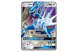 Starter Deck เงาอำพราง GX (ชุด B)