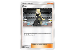 Starter Deck เงาอำพราง GX (ชุด A)