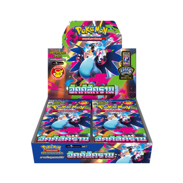 การ์ดชุดเสริมเพิ่มความแกร่ง “อัคคีสีคราม”