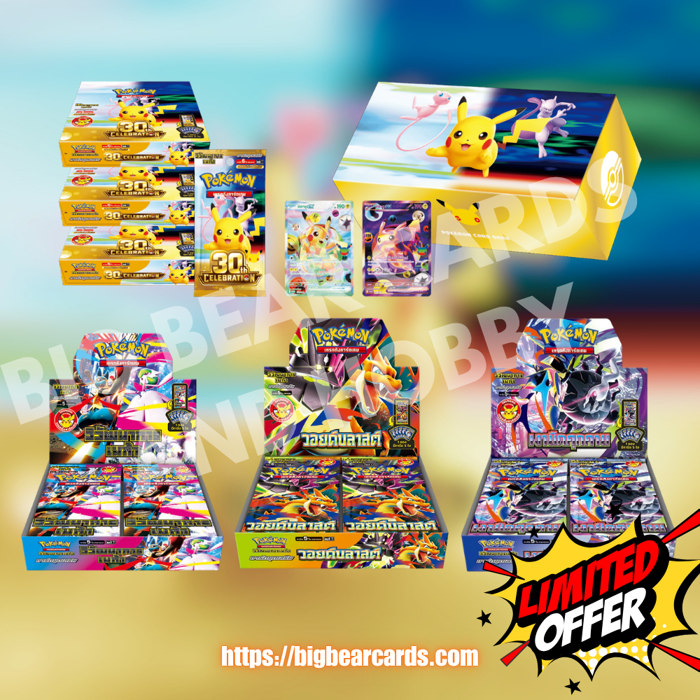 การ์ดชุดเสริมเพิ่มความแกร่ง 30th CELEBRATION” FUTURISTIC RARE บันเดิ้ล