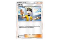 Starter Deck เงาอำพราง GX (ชุด B)