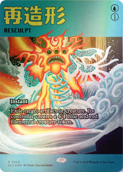 Secret Lair: Featuring: Imiri Sakabashira [Foil Edition]