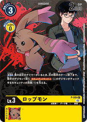 Digimon Survive Promotion Pack