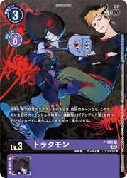 Digimon Survive Promotion Pack